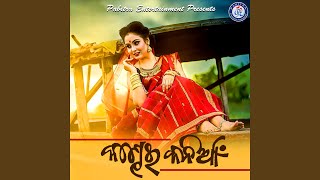 Suna Jhara Jharana Re