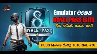 How to Get Royale Pass ELITE (Pro) On PUBG Tencents Emulater 2019 : Sinhala Tutorial #01