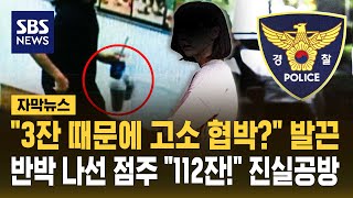 청주카페 : 3잔 아니라 112잔이다