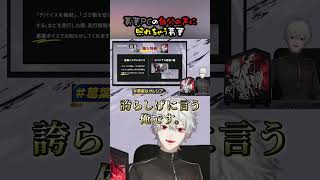 葛葉PCの自分の声に照れちゃう葛葉【葛葉・にじさんじ】