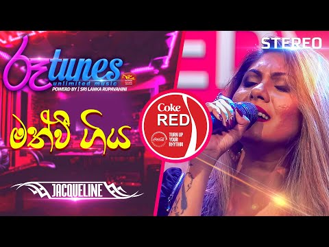 Math wee Giya | මත්වී ගිය | Jacqualine Hettiarachchi | Coke RED | @RooTunes