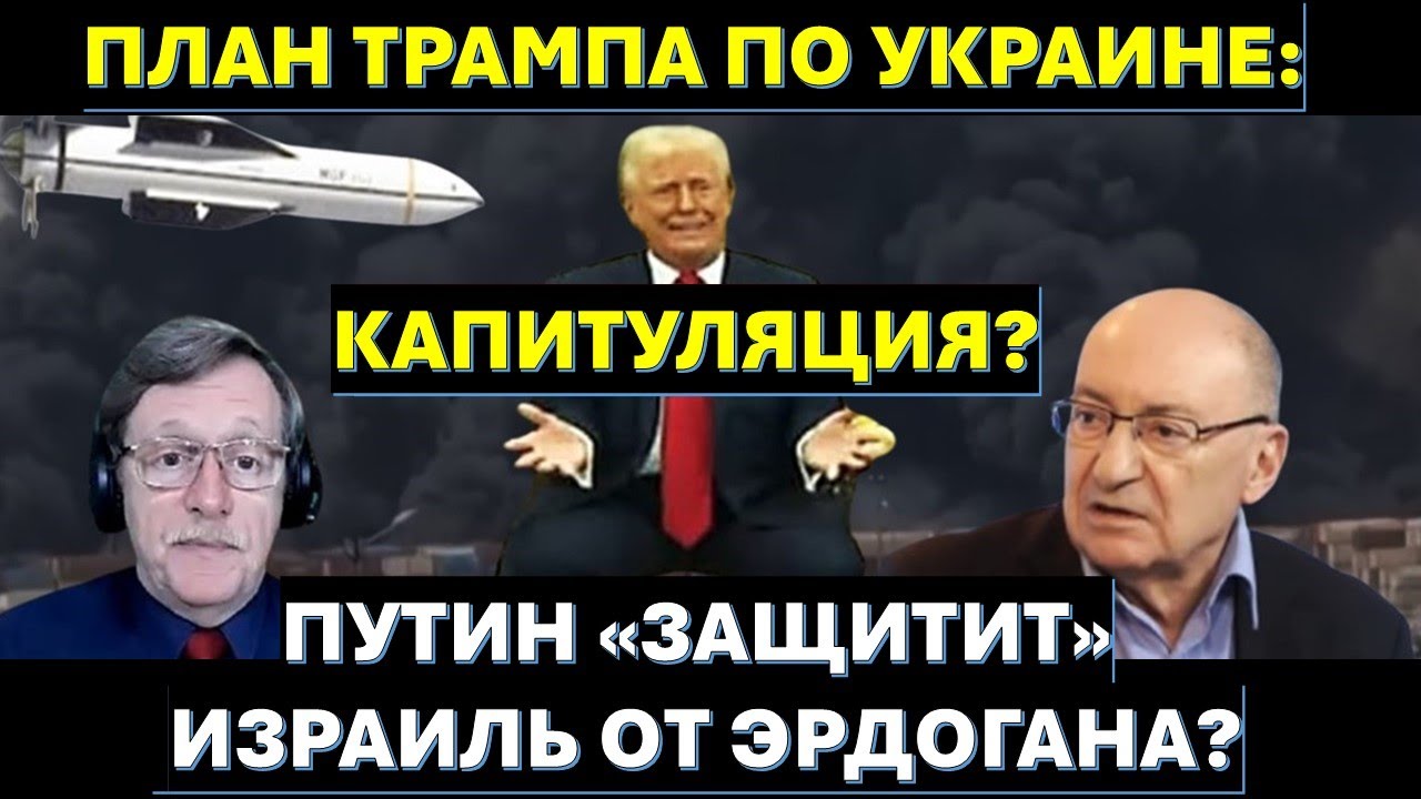 Маген: Что Трамп пообещал Путину за отказ от "вето" в ООН? Ультиматум Ливану и 