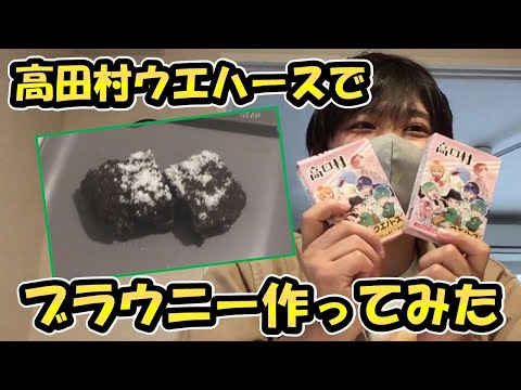 ブラウニー」のYahoo!リアルタイム検索 - X（旧Twitter）を