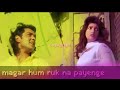 Falak Roke Jami Roke Magar Hum Ruk Na Payege