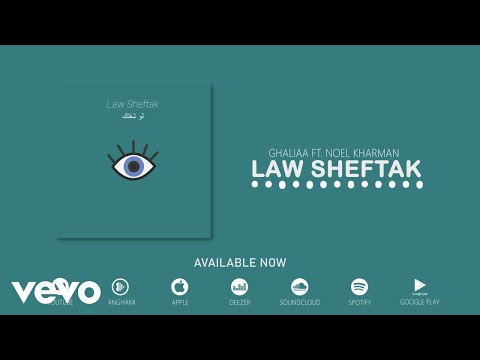 Ghaliaa - Law Sheftak لو شفتك ft. Noel Kharman
