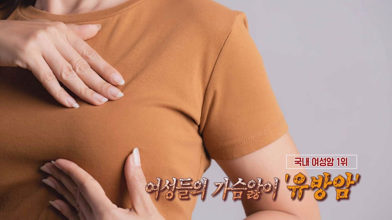 <특별기획> 치료를 넘어 치유로 2편 유방암 | 방사선종양학과 김진희, 유방내분비외과 강선희 교수 관련사진