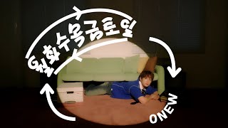 Download lagu 【韓繁中字】ONEW溫流 - 월화수목금토일/All Day/月火水木金土日 mp3