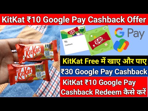 Google Pay Kitkat Offer 2025 !! Kitkat Cashback Offer 2025 !! Kitkat ₹10 Google Pay Cashback Redeem🔥
