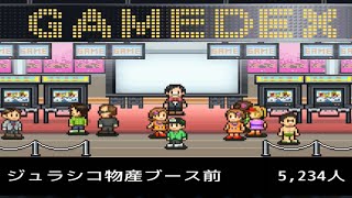 ブースに出典してるのに微動だにしない男【ゲーム発展国＋＋】＃９