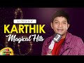 Singer Karthik Telugu Hit Songs | Singer Karthik Super Hits | Latest Telugu Songs 2020 | Mango Music