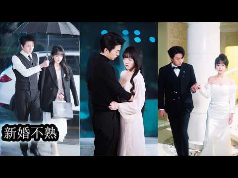 【完結】領證當晚，他冷聲警告她不要癡心妄想得到他的愛，卻又在婚後夜夜履行夫妻之實，兩年後重逢她依舊清冷疏離，醉酒時卻無意喊出前男友的名字瞬間點燃他的妒火與瘋狂佔有欲，那一刻，他才意識到自己早已愛上她！