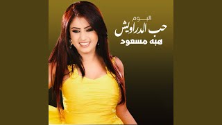 طنش