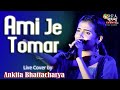 Mere Dholna | Ami Je Tomar || Bhool Bhulaiyaa || Live Cover By Ankita Bhattacharya