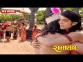 निषाद राज और श्री राम की मित्रता रामाय