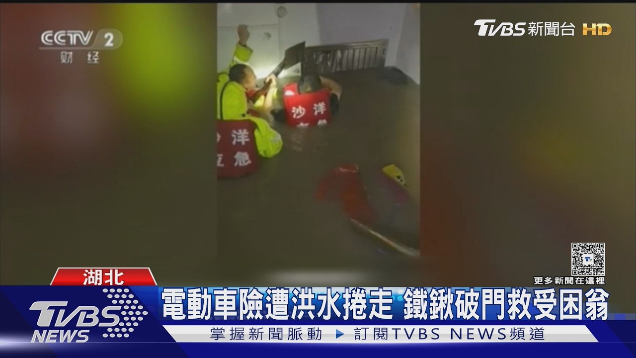 湖北暴雨破紀錄「淹到一層樓高」!荊州全面停班停課停業