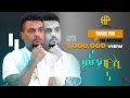 New Eritrean Music Official Video Clip 2024 ኢሳያስ ሳልሕ ራሻ ምንባር ሲ ISSEYAS S