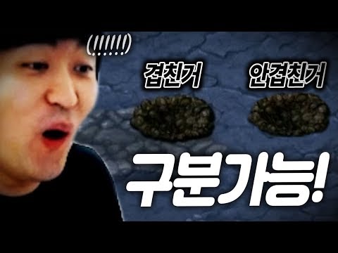 💡Can You Tell Overlapping Lurkers from Non-Overlapping Ones Without Taking Damage??! 💡 (Super Sweet Tip Alert)