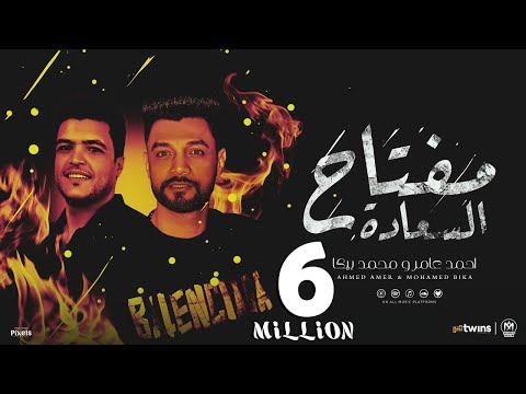 كلمات اغنية مفتاح السعادة