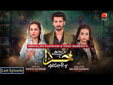 Mujhe Khuda Pay Yaqeen Hai - Last Episode 105 | Aagha Ali | Nimra Khan |@GeoKahani