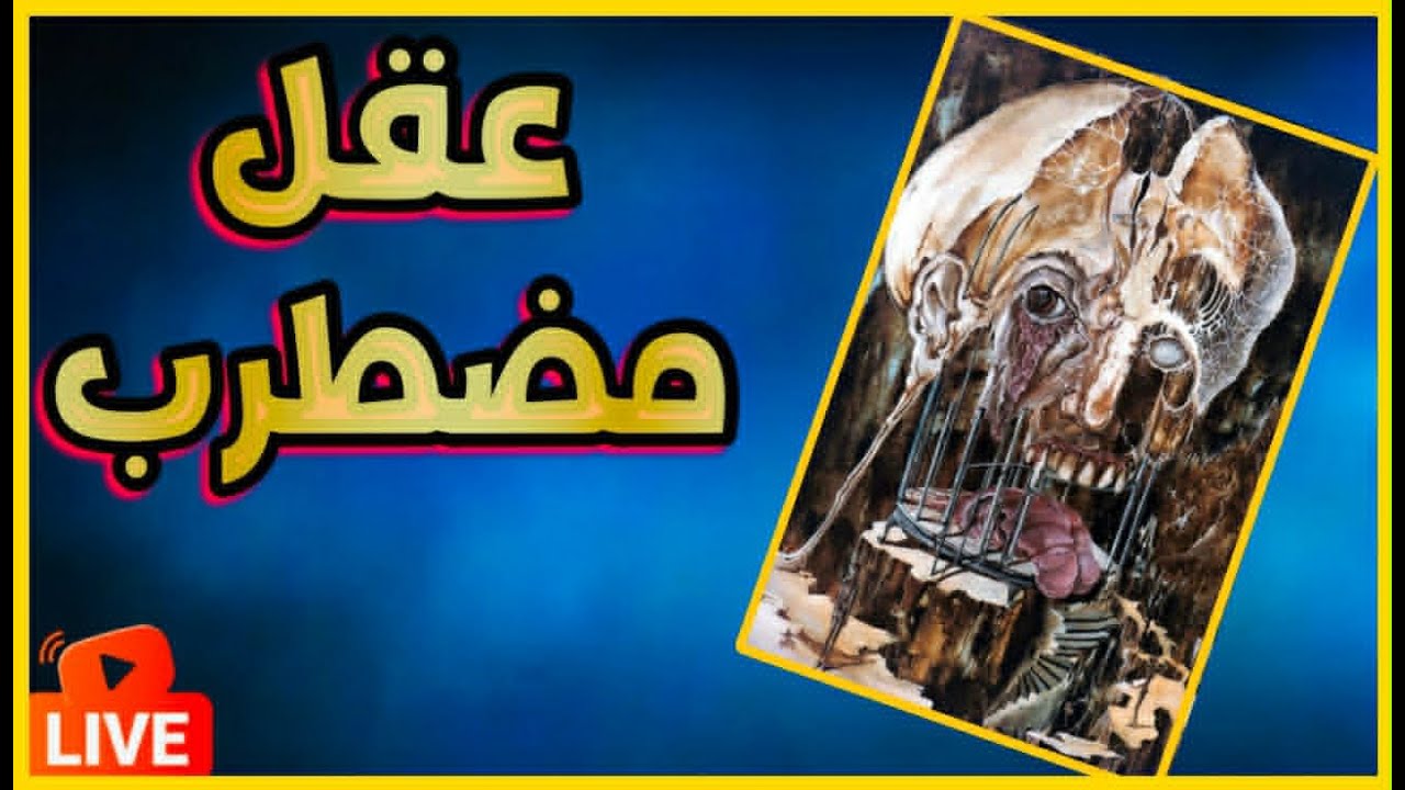 أيام في السماء وأخرى في الجحيم: تقلبات اضطراب ثنائي القطب الصادمة | ليس جنونً?