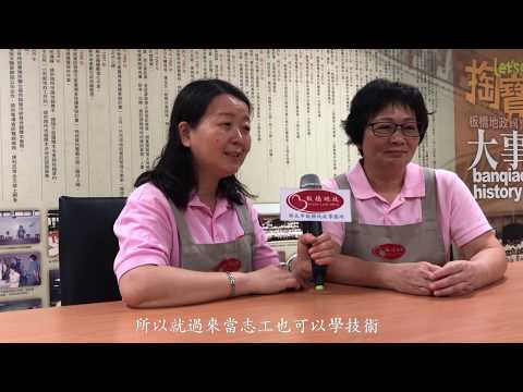 板橋地政108年黃金志工[影音封面圖]