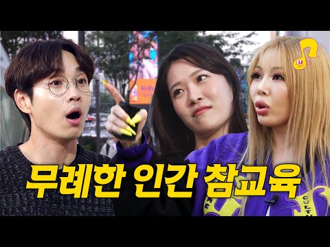 [ENG] 무례한 사람에게 웃으며 대처하는 법 | 제시 | 무례한 사람썰 | 썰플리 | 이석훈 | 강남역