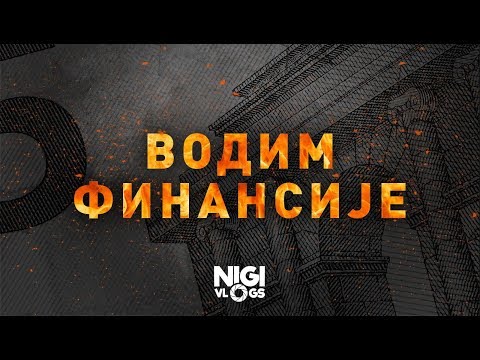 Nigros - Vodim Finansije (ВИСУАЛ)