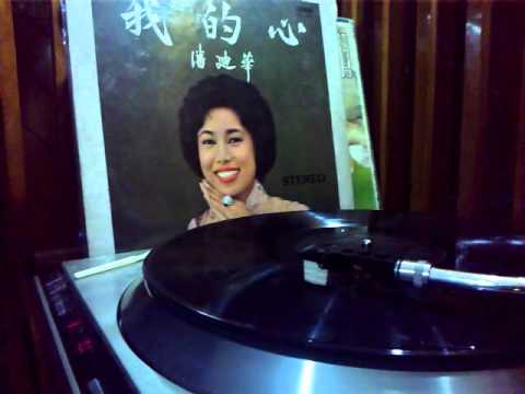 REBECCA PAN wan ching -2/4  '' The Exciting Rebecca Pan '' 1963