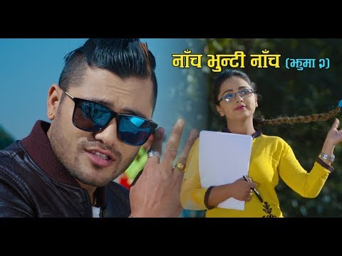 NACH BHUNTI NACH (Jhuma 2) Official trailer || CHAKRA BAM || KARISHMA DHAKAL || ARAAJ KESHAV GIRI
