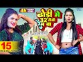 हमरा ढोड़ी में 32 जीबी रैम बा Antra Singh Priyanka Hit Son