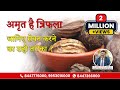 जानिए क्या है त्रिफला और इसकी खूबियां 