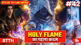 Download lagu BTTH God: The Flame Emperor | Episode 42 Explained in Hindi! Holy Flame का पहला कदम! #btth #donghua mp3 Download lagu BTTH God: The Flame Emperor | Episode 42 Explained in Hindi! Holy Flame का पहला कदम! #btth #donghua mp3