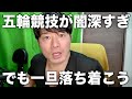 ドーピング違反にあなたならどう反応する?