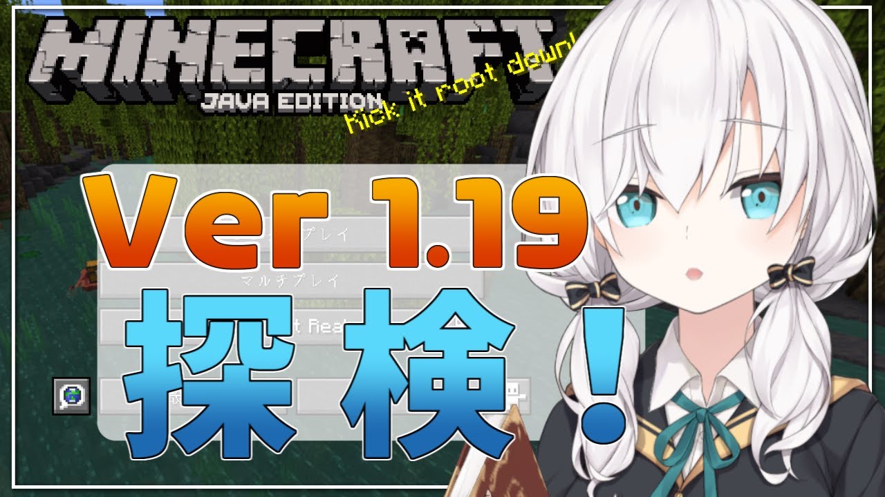 #01【Minecraft】Ver 1.19アプデ後はじめて！　～新要素探し行くぞ！！～ season5【アルス・アルマル/にじさんじ】