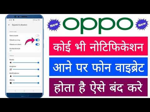Oppo Notification Massage Aane Per Phone Bar Bar Vibrat Hota Hai Vibration Kaise Band Kare Setting