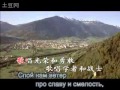 苏联歌曲 《风之歌》"Весёлый ветер" - 中文版 