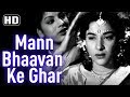 Mann Bhavan Ke…Humein Na Bhoolana (HD) - Chori Chori (1956) - Sayee - Subbulakshmi - Nargis Dutt