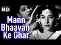 Mann Bhavan Ke Humein Na Bhoolana HD Chori Chori 1956 Sayee Subbulakshmi Nargis Dutt