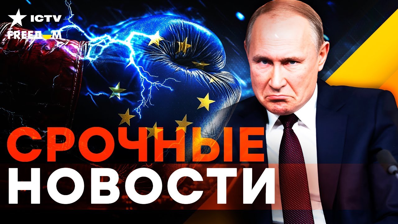 ПУТИН срывает МИРНЫЕ ПЕРЕГОВОРЫ! Адские САНКЦИИ добьют ЭКОНОМИКУ РФ! | Итоги 