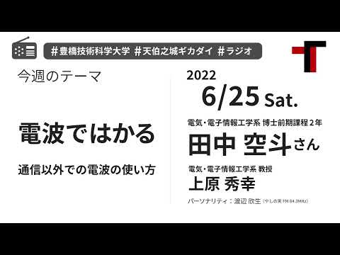 【音声】やしの実FM 天伯之城ギカダイ 2022/6/25【ラジオ】