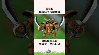 ドラクエで通常行けない場所に行くと起こること2選【ドラクエ解説】#shorts