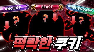 쿠키티어 서열정리 "1위" 어둠마녀 출시로 나락간 쿠키는??? 여기서는 이제 보이지도 않네요???