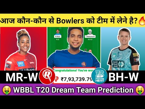 MR-W vs BH-W Dream11 Team|MR W vs BH W Dream11 WBBL|MR-W vs BH-W Dream11 Team Today Match Prediction