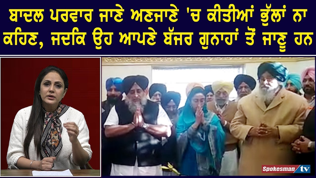Nimrat Kaur Blog about Badals apologies Nimrat Kaur Blog about Badals apologies