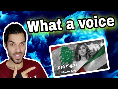 Najwa Karam - Zayed Majedha [Official Video] (2021) / نجوى كرم - زايد مجدها // Reaction