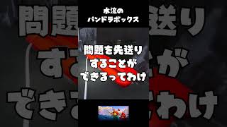 危機を放置した結果