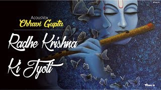राधे कृष्ण की ज्योति - YouTube