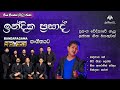 Indika Prasad With Bandaragama Reverb Best Live Songs Collection LiveTunes SL
