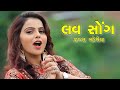 Love Song Kajal Maheriya Kajal Maheriya Hindi Song