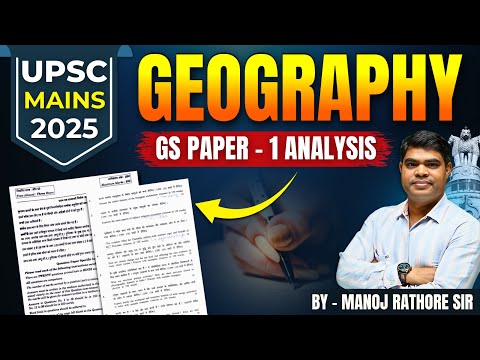 ✍️ UPSC Mains 2025 Geography (GS PAPER 1) Analysis   |  "Must Watch! | by Manoj Sir | Tathastu ICS |